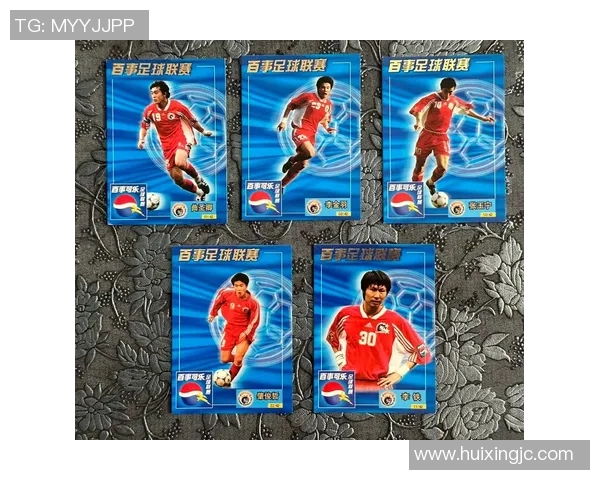 足球明星卡片收集与凑套攻略 玩转球星卡片的魅力与技巧